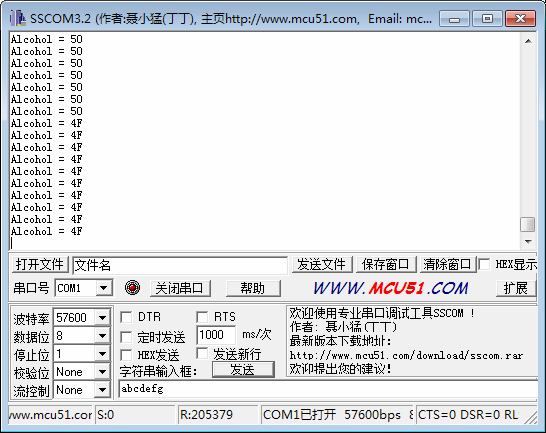 酒精传感器采集串口输出结果