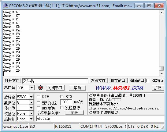 MQ-2 烟雾采集串口输出结果