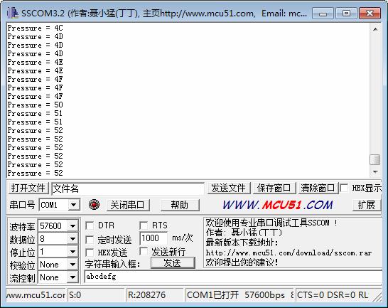 气压传感器采集串口输出结果
