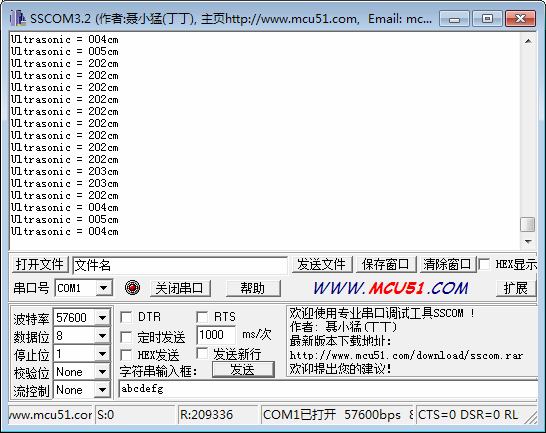 超声波测距串口输出结果