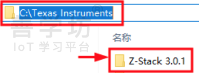 Z-Stack 安装路径