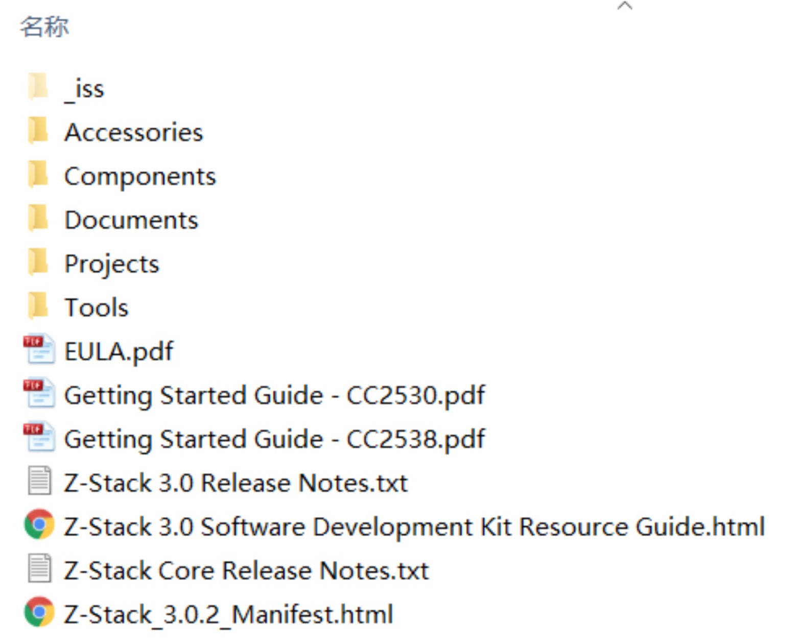 Z-Stack 3.0.1 根目录