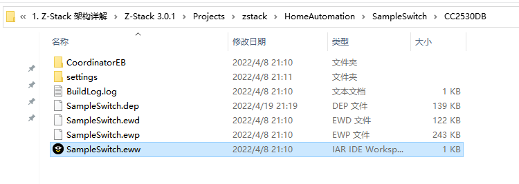 SampleSwitch 工程文件夹