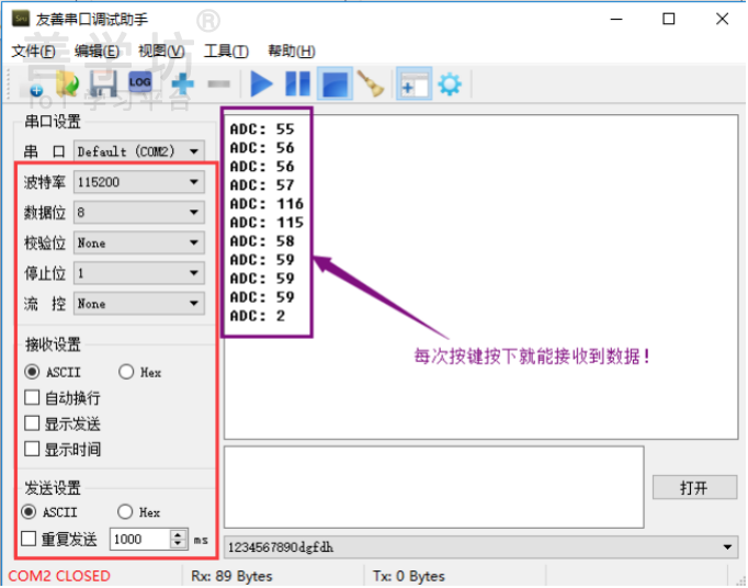 串口助手收到 ADC 数值