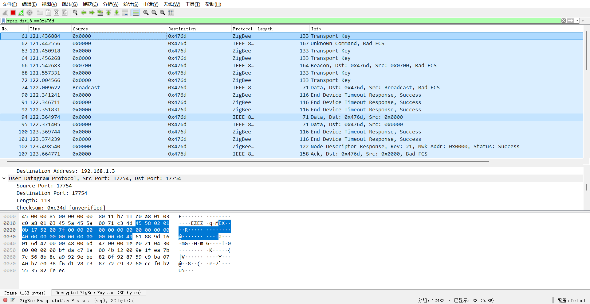 Wireshark 抓取并解密 ZigBee 3.0 数据包