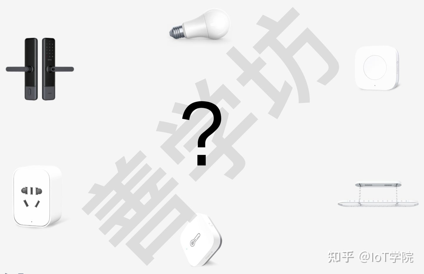 多个智能设备如何有序通信